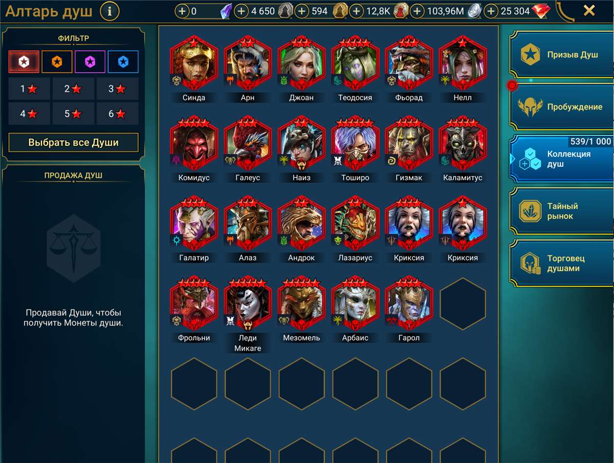 продажа аккаунта к игре Raid Shadow Legends